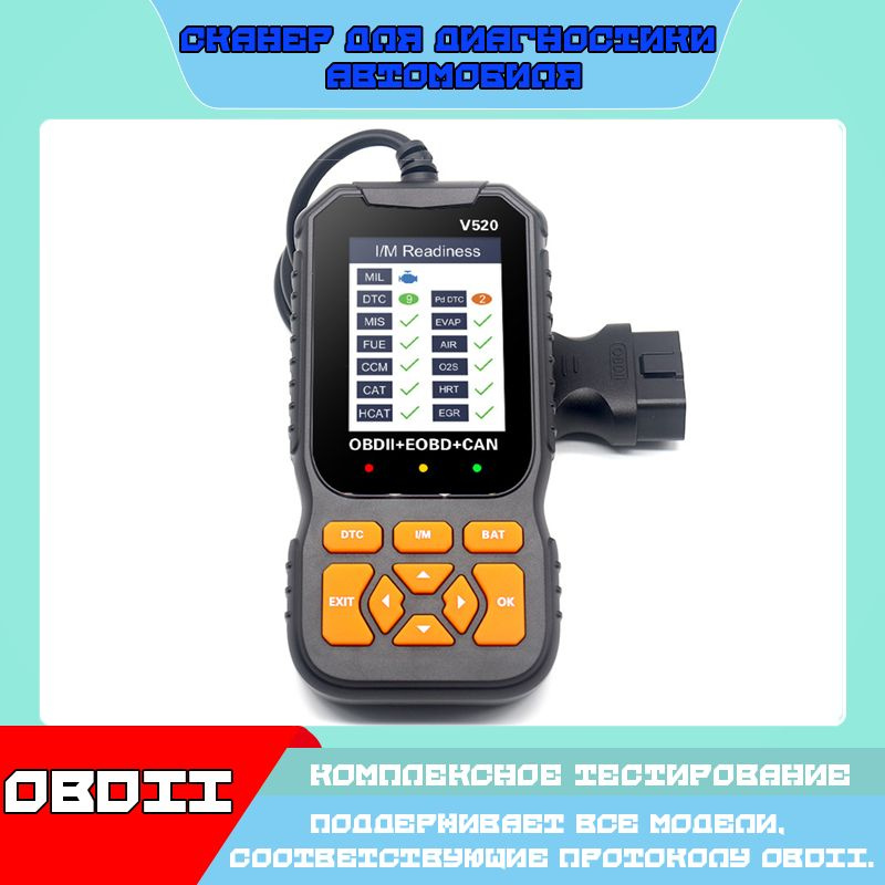 Автосканер GZQPC Автомобильный диагностический сканер, протокол OBD II ...