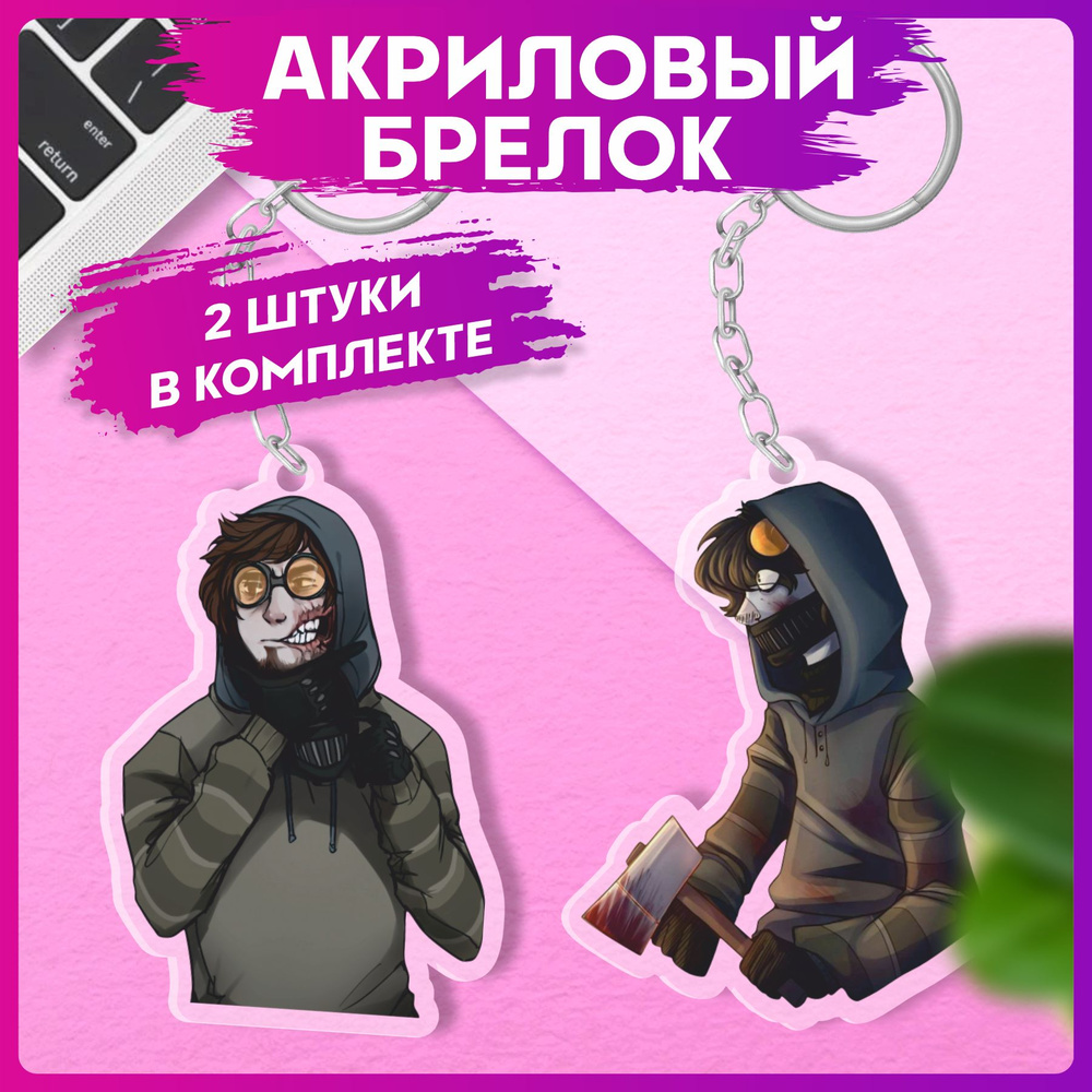 Брелок для ключей Крипипаста Тикки Тоби парные аксессуары - купить с ...