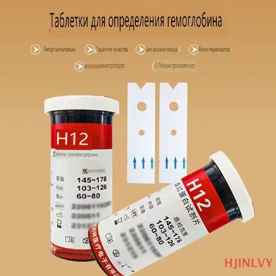 50 листов тест-полосок для определения уровня гемоглобина - купить с ...