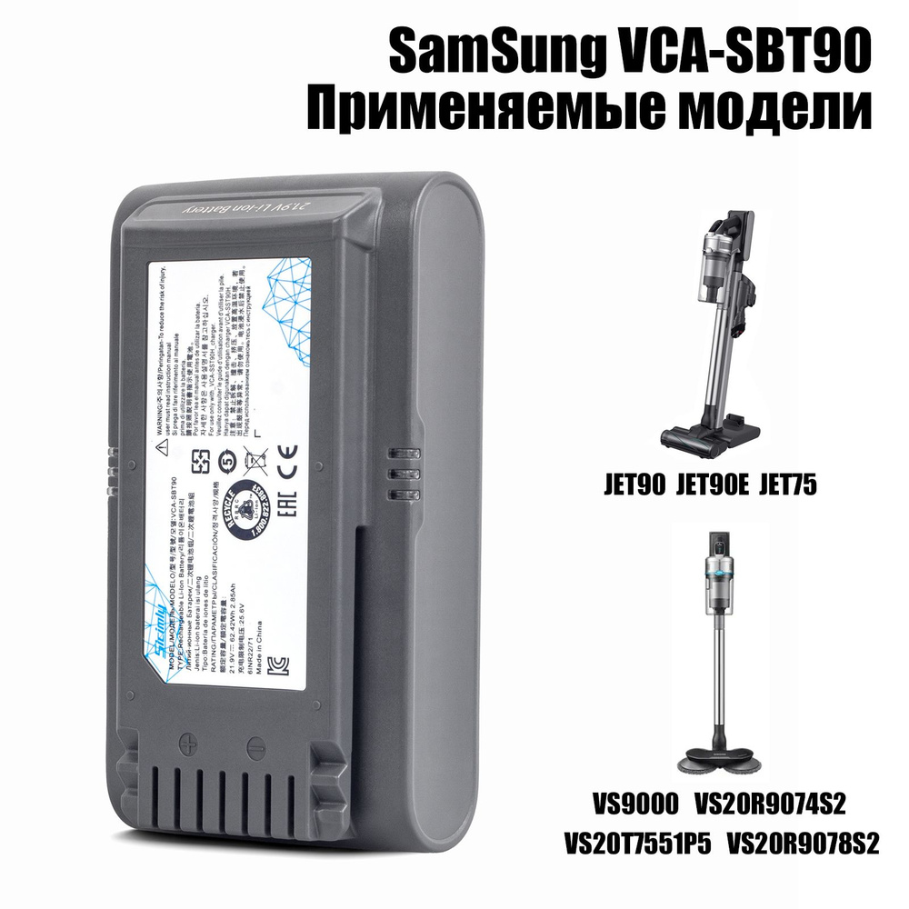 VCA-SBT90 Аккумулятор для пылесоса Samsung JET75 JET90 JET90E VS9000 ...