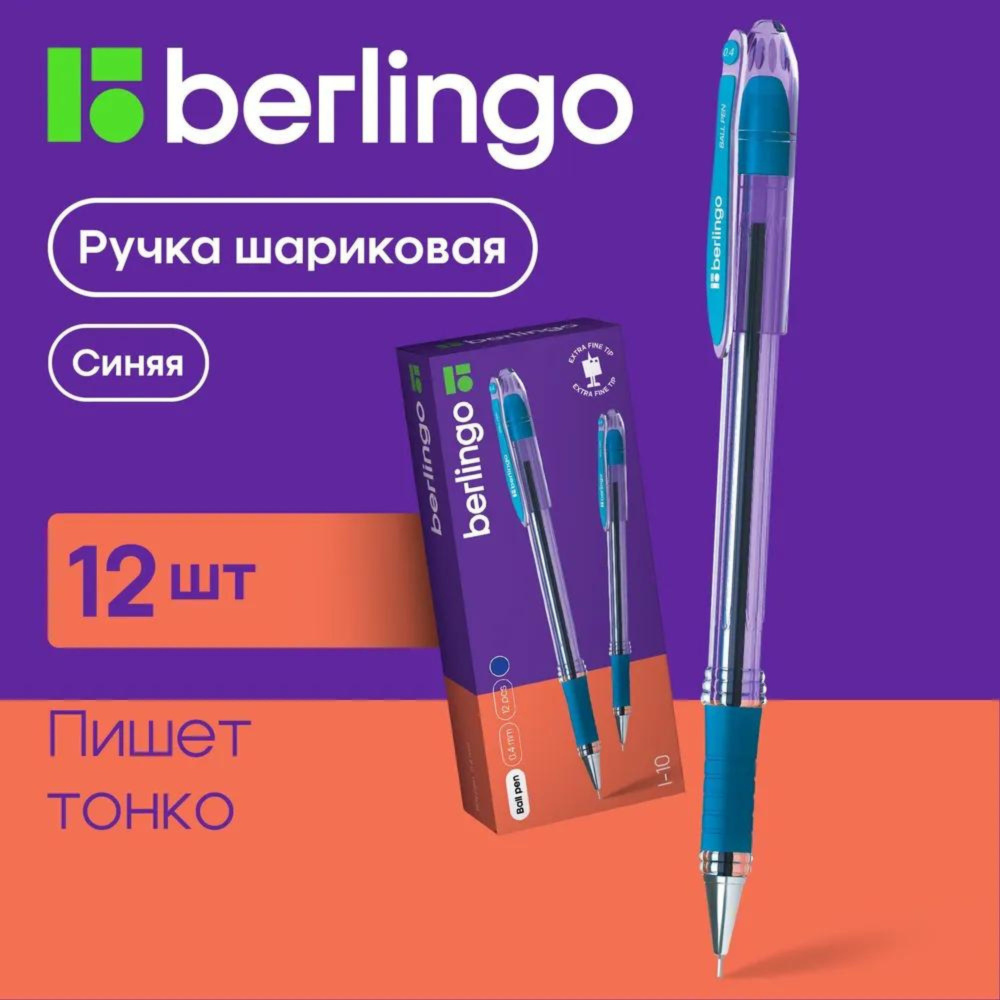 Ручка шариковая Berlingo "I-10" синяя, линия 0.2 мм #1