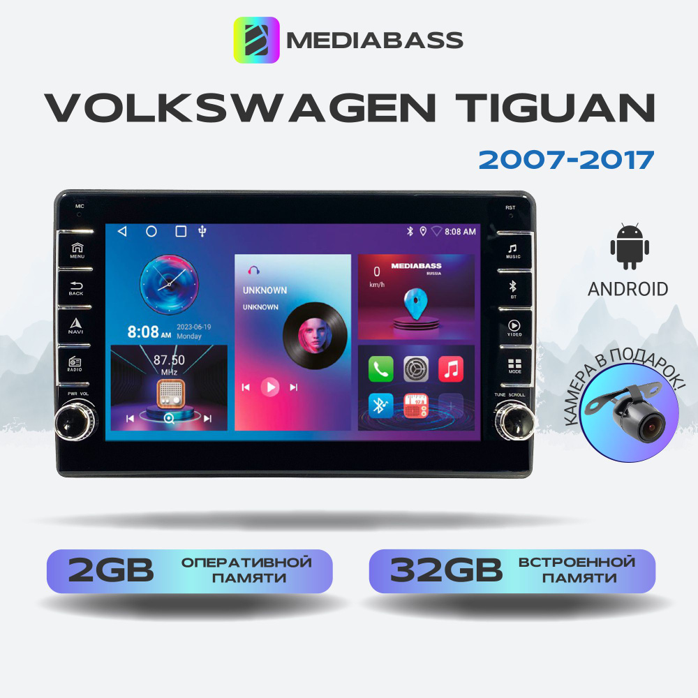 Магнитола MEDIABASS Volkswagen Tiguan 2007+, Android 13, 2/32ГБ, с крутилками / Фольксваген Тигуан + #1