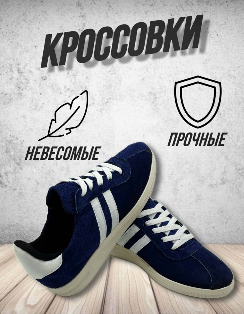 Кроссовки Step #1