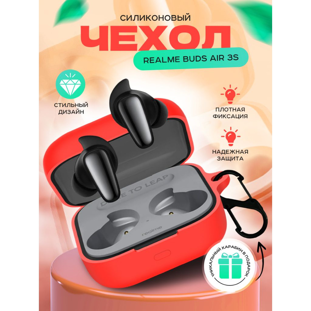 Чехол для наушников Realme Buds Air 3S - купить с доставкой по выгодным ...