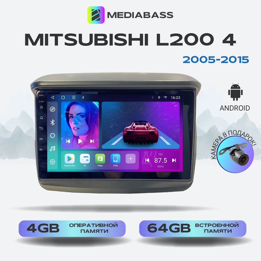 Магнитола MEDIABASS Mitsubishi L200 4, 4рест. 2006-2015, Android 13, 4/64GB, DSP, 4G модем,Митсубиси #1