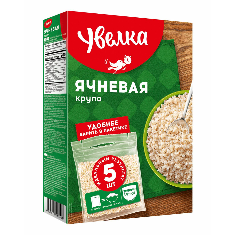 Крупа ячневая Увелка 400 г 2шт #1