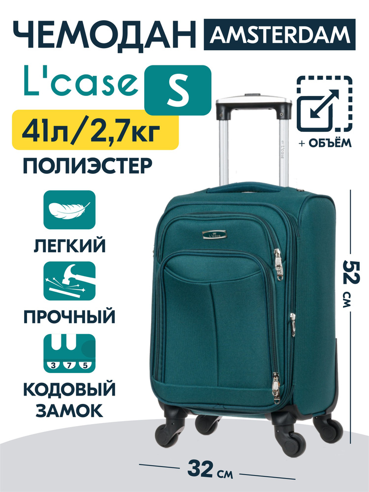 Чемодан на колесах Lcase AMSTERDAM. Маленький размер S, тканевый ...