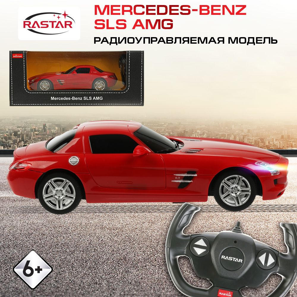 Машинка на пульте управления Rastar Mercedes SLS AMG радиоуправляемая 1:24  #1