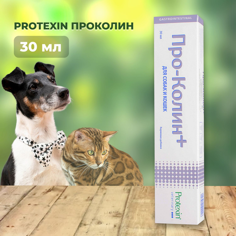 Protexin Проколин 30 мл #1