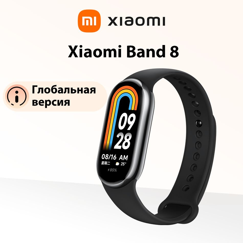 Xiaomi Фитнес-браслет Mi Smart Band 8, темно-серый купить на OZON по ...