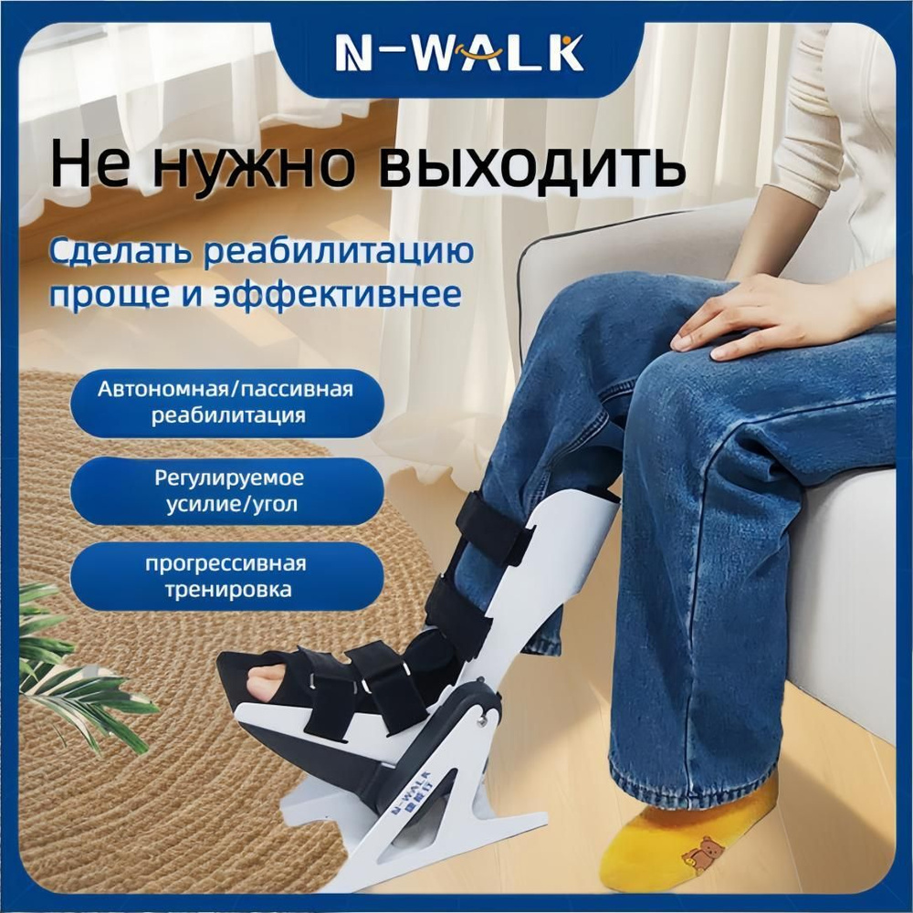 Тренажер для реабилитации лодыжек нижних конечностей электрическое ...