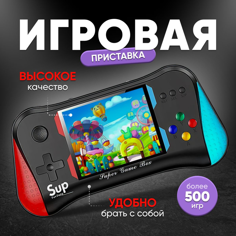 карманная игровая консоль игры (94) фото