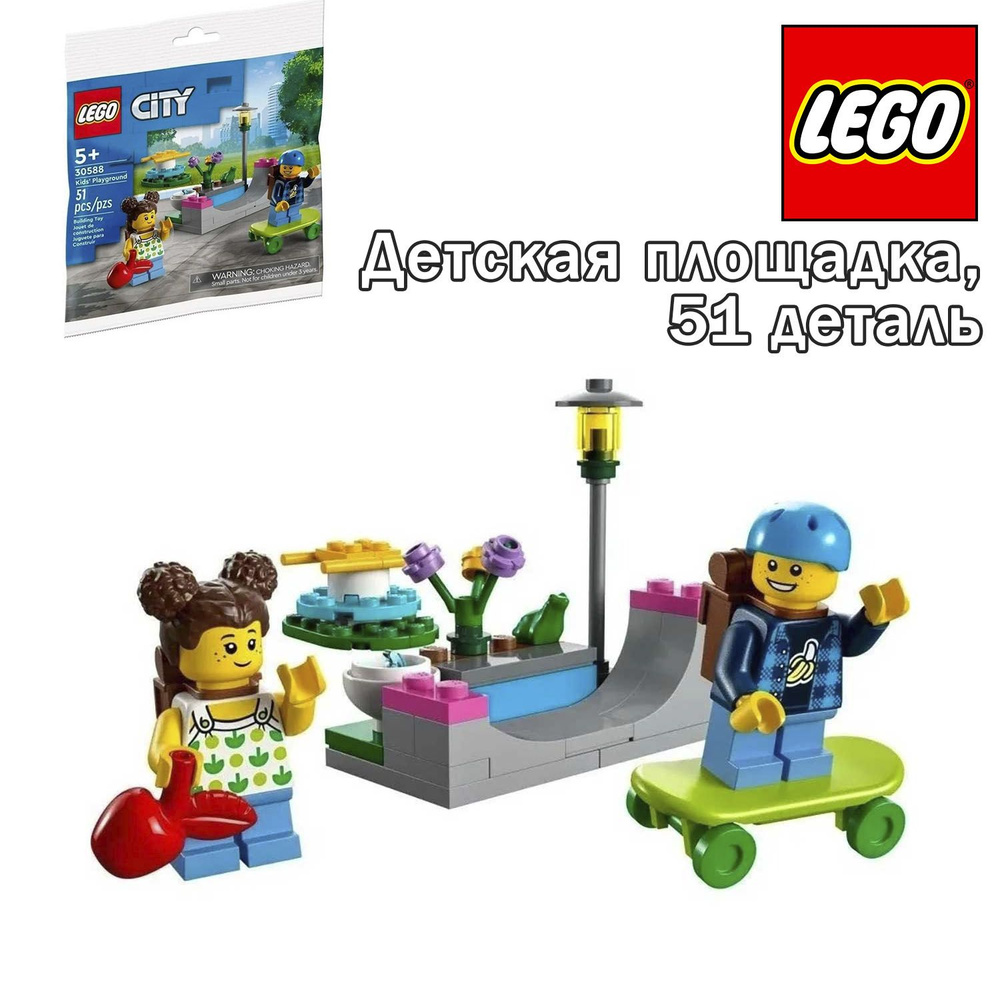 Lego city small sets on sale