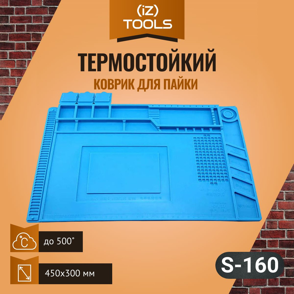 Термостойкий коврик для пайки и ремонта электроники (450x300mm) ячейки ...