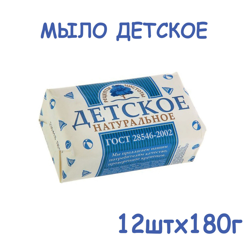 Рецепты чистоты Твердое мыло - купить с доставкой по выгодным ценам в  интернет-магазине OZON (1479321693)