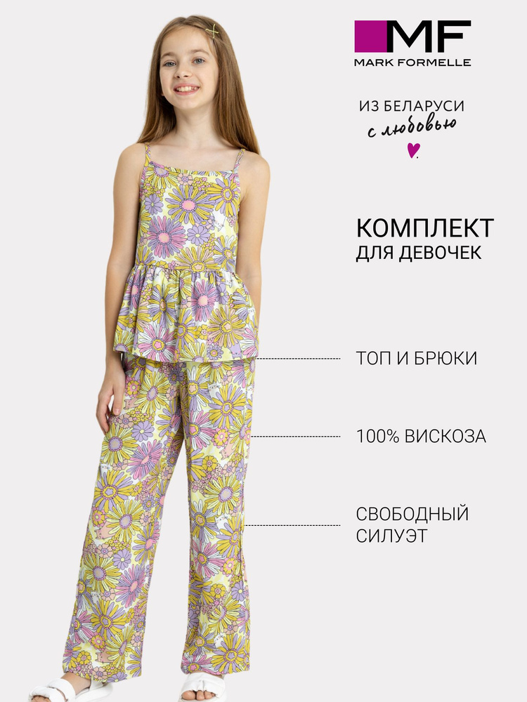 Комплект одежды Mark Formelle Для девочек - купить с доставкой по ...
