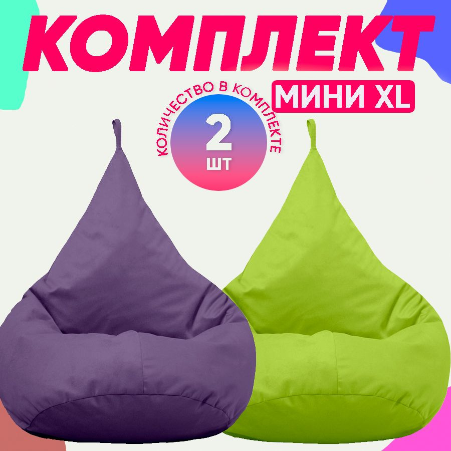 PUFON Кресло-мешок Груша, Микровелюр, Размер XL,фиолетовый, салатовый  #1