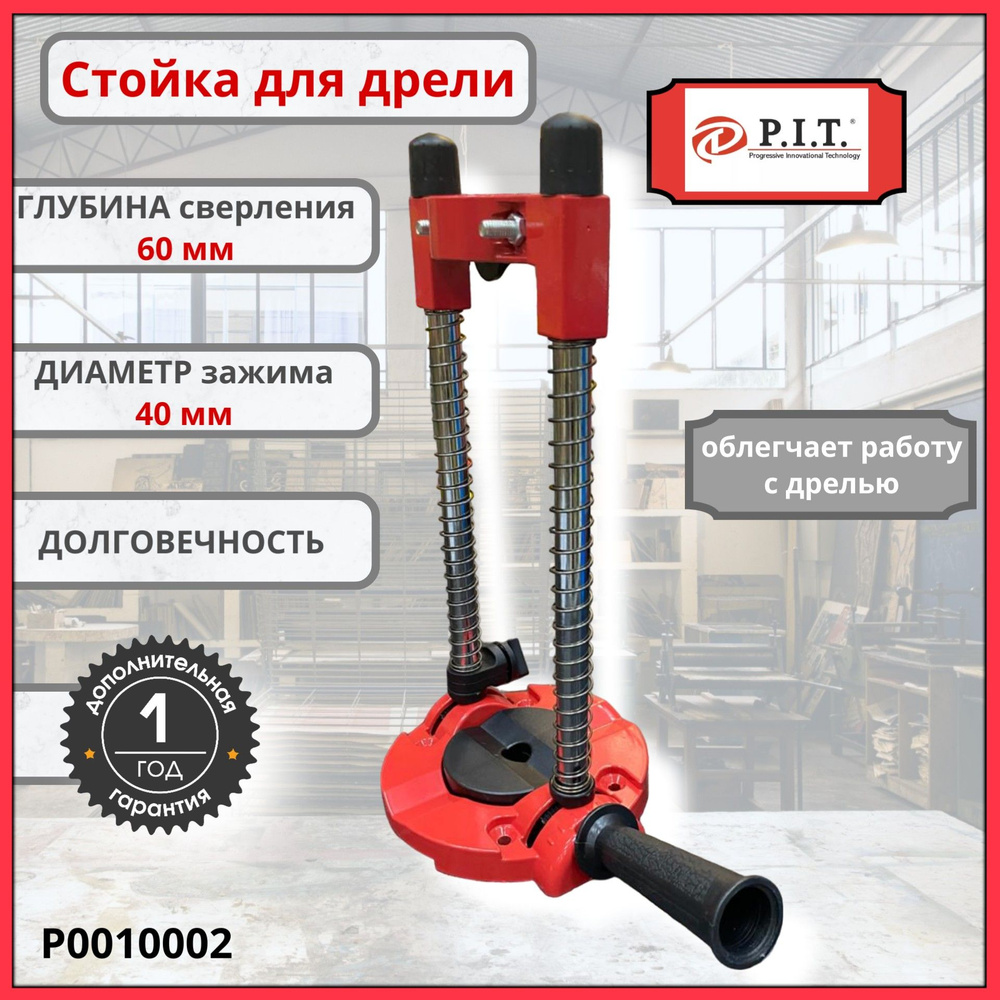 P.I.T. Стойка установочная крепежная 40 x, 1 шт. 1140 г #1