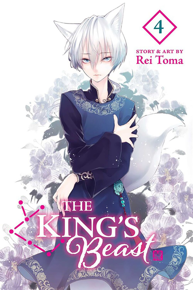 The King's Beast. Volume 4 Toma Rei Книга на Английском Ou No Kemono ...