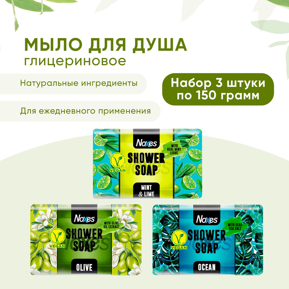 Мыло твердое для умывания DESTEK Мыло с маслом оливок для лица, тела и волос