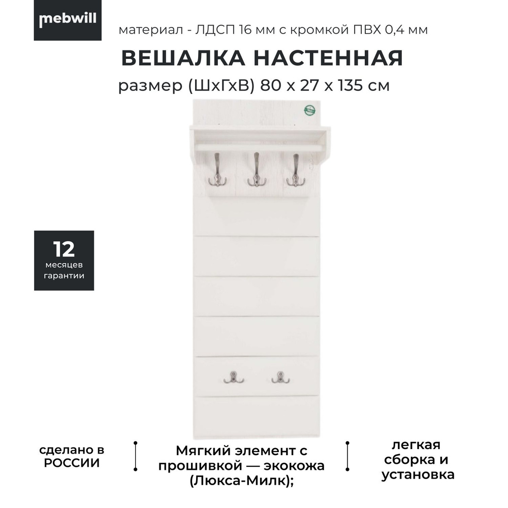 Комплект прихожей ИВАРУ Ольга6.1 - купить по выгодной цене в  интернет-магазине OZON (721515980)