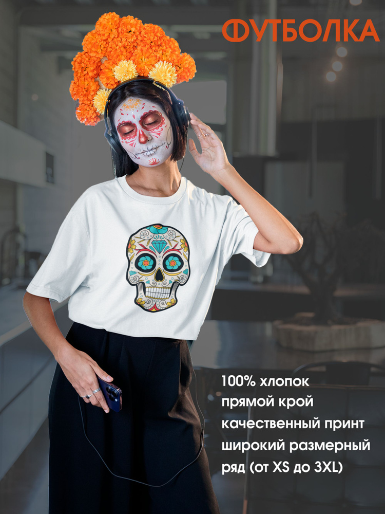 Футболка Креатиум Halloween #1