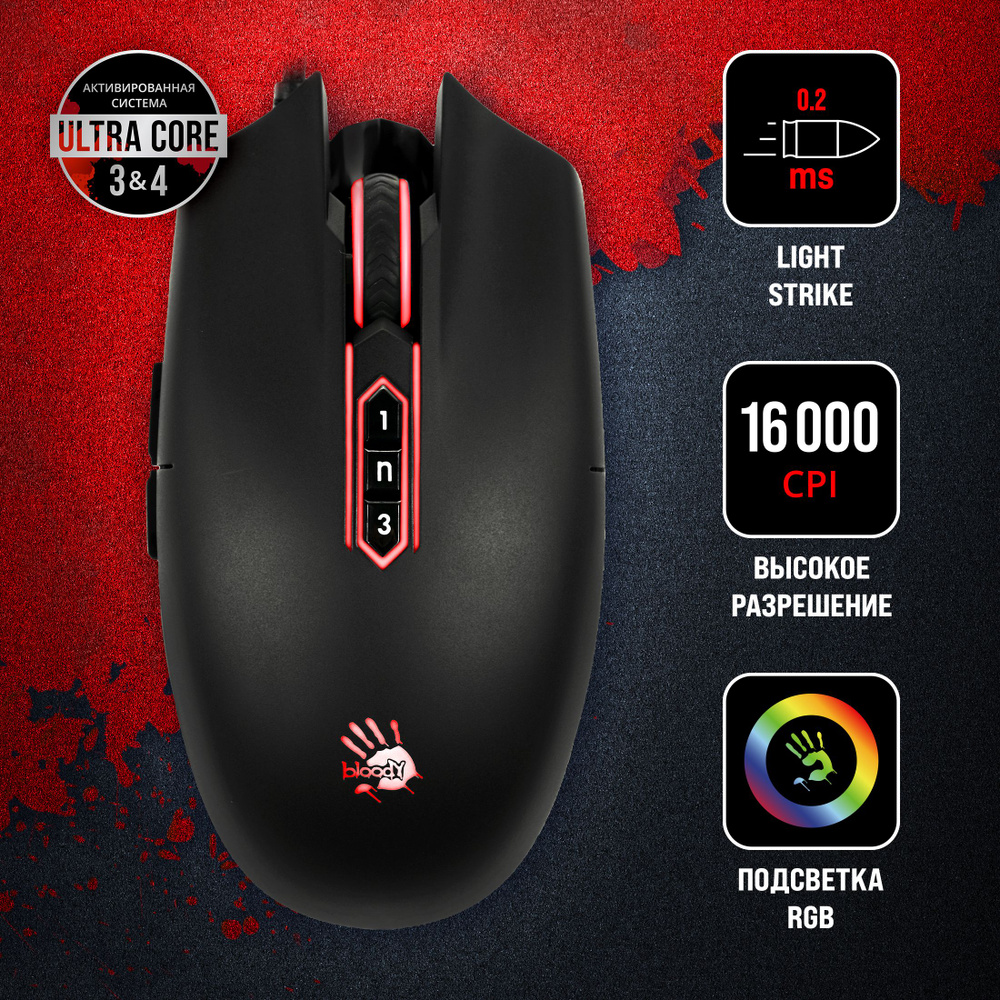 Игровая мышь проводная A4Tech Bloody P80 Pro;Bloody P80 Pro;Bloody P80 Pro  1156159, черный - купить по выгодной цене в интернет-магазине OZON  (181571799)