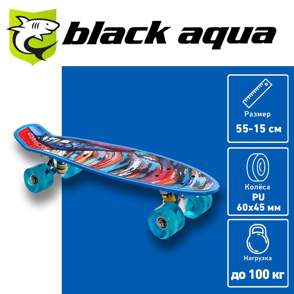 Пенни борд Black Aqua WX-205 #1