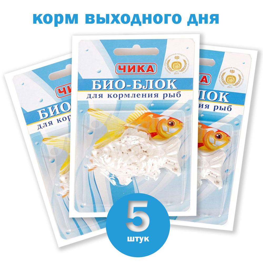 Био-блок Корм выходного дня - купить с доставкой по выгодным ценам в ...