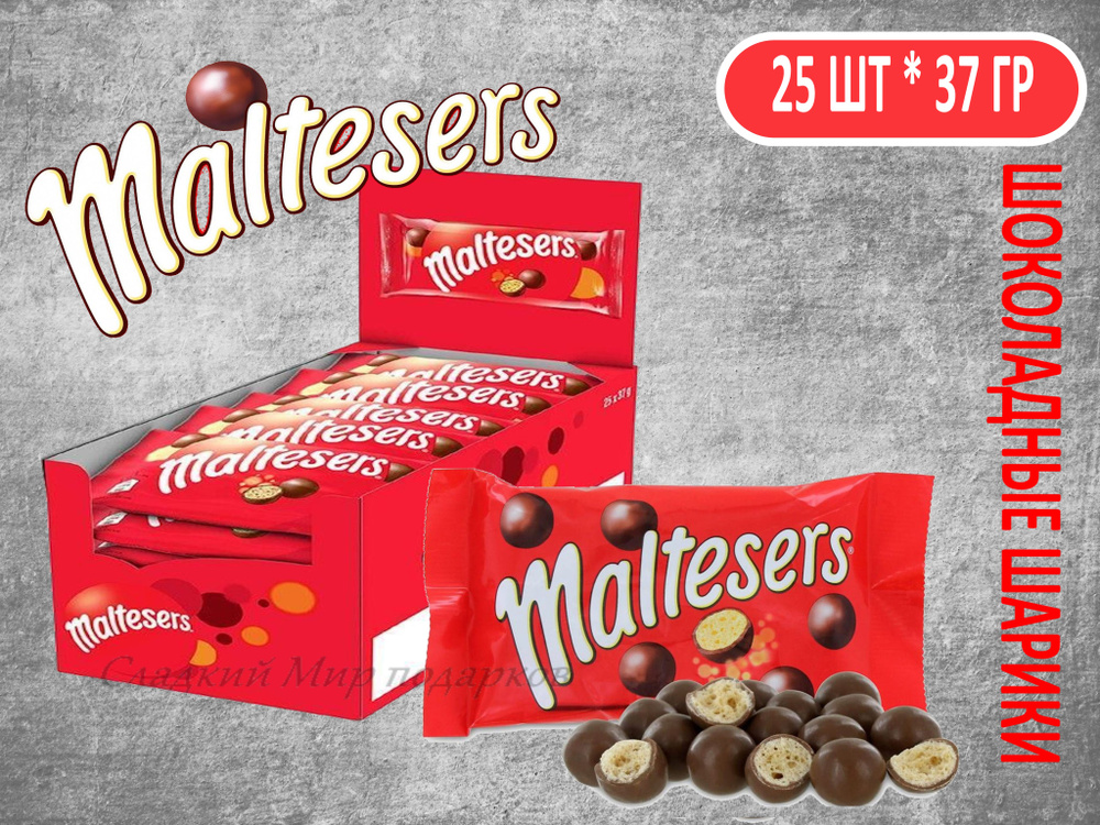 Maltesers - шоколадные шарики, 25 пачек по 37 грамм , Очень нежный и вкусный молочный шоколад, драже #1