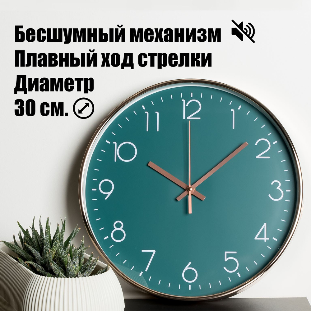 Часы настенные бесшумные интерьерные Losso Premium Gold DW-30 темно-зеленые, изумрудные  #1