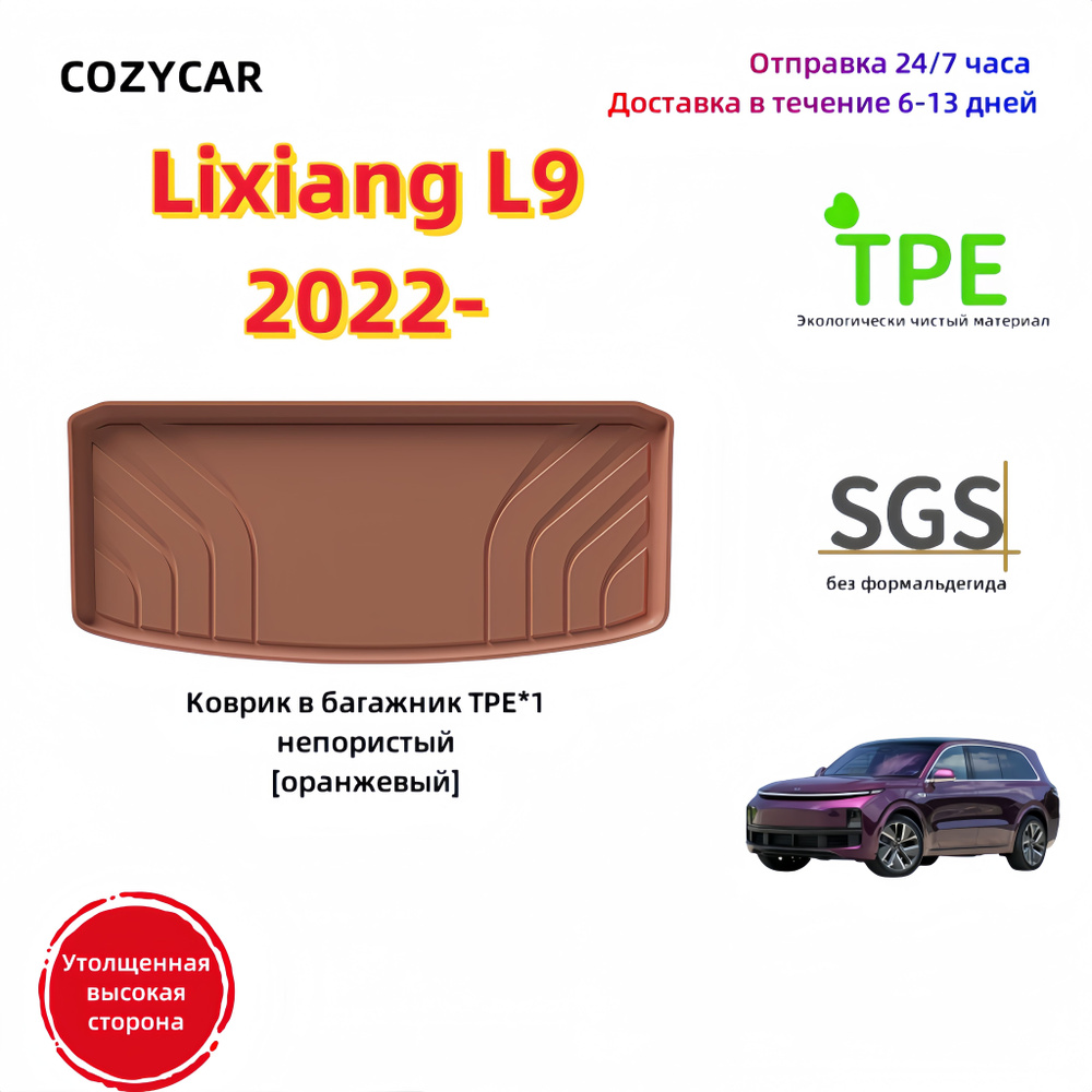 COZYCAR Коврики в салон автомобиля, Термопластичная резина (ТПР), 1 шт.  #1