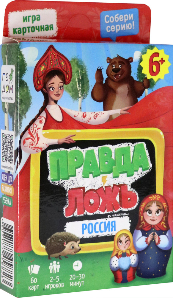 Игра карточная "Правда-ложь. Россия", 60 карточек #1