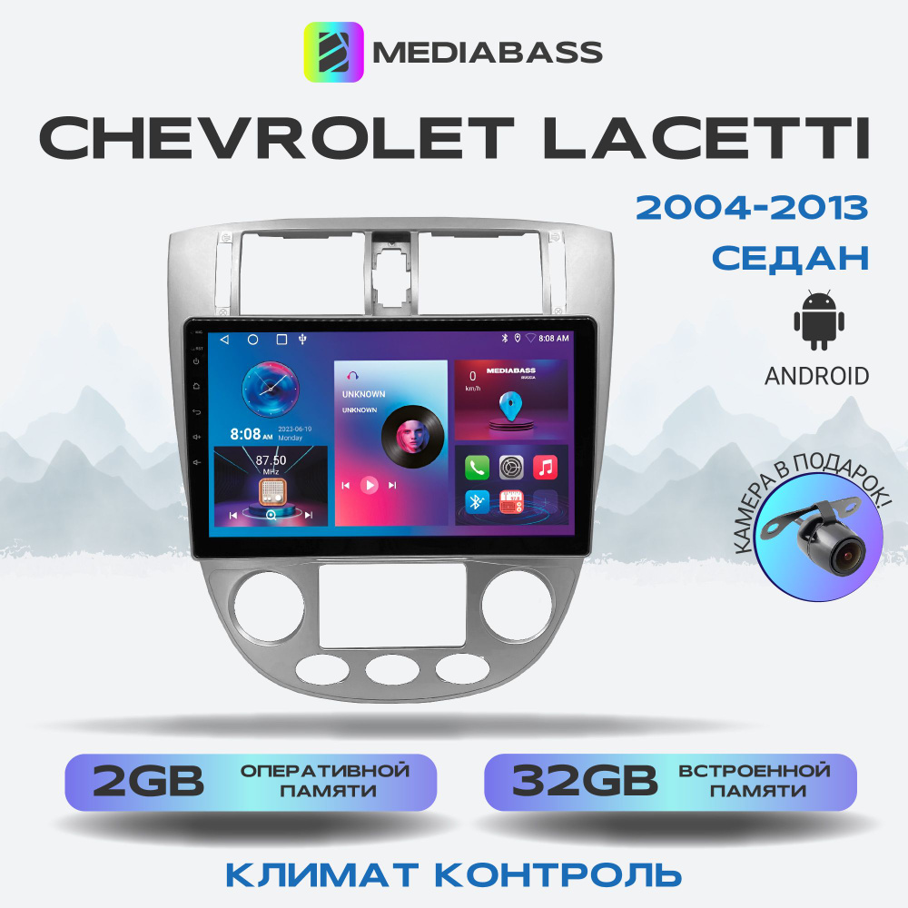 Штатная магнитола Chevrolet Lacetti (2004-2013) седан под климат , Android 13, 2/32ГБ, QLED экран с разрешением #1