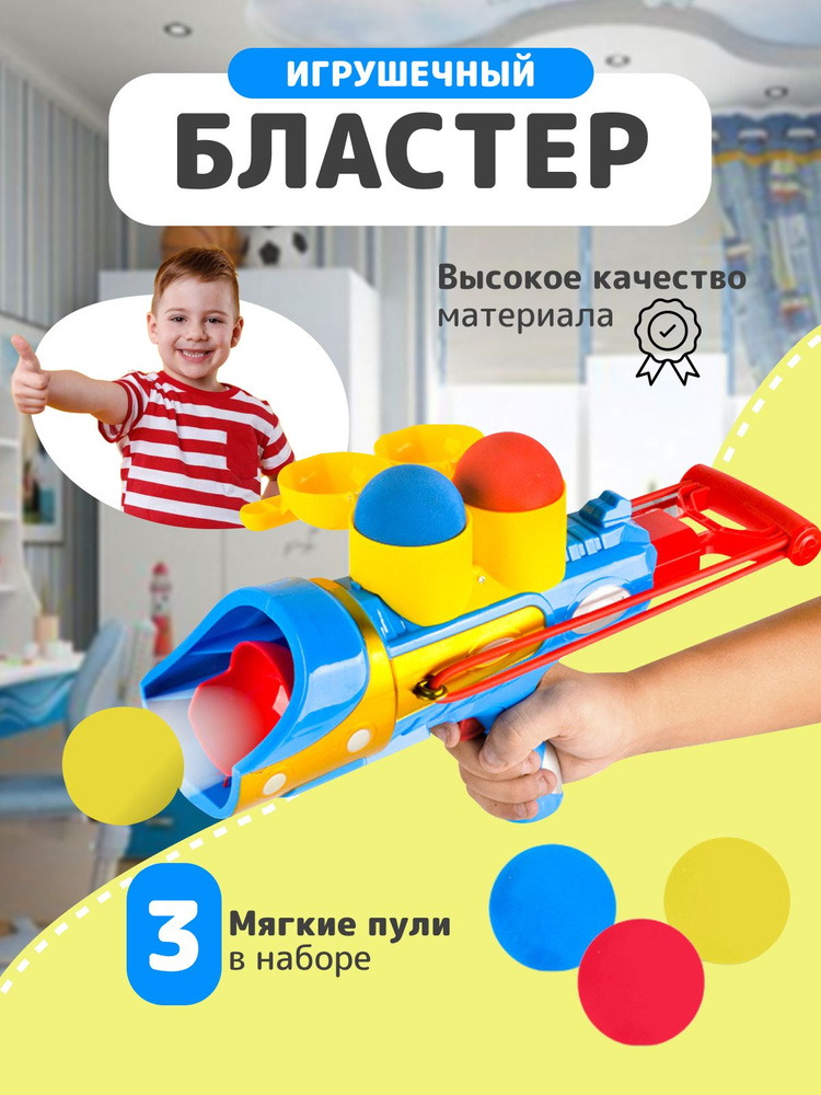 Пистолет детский игрушечное оружие - купить с доставкой по выгодным ...