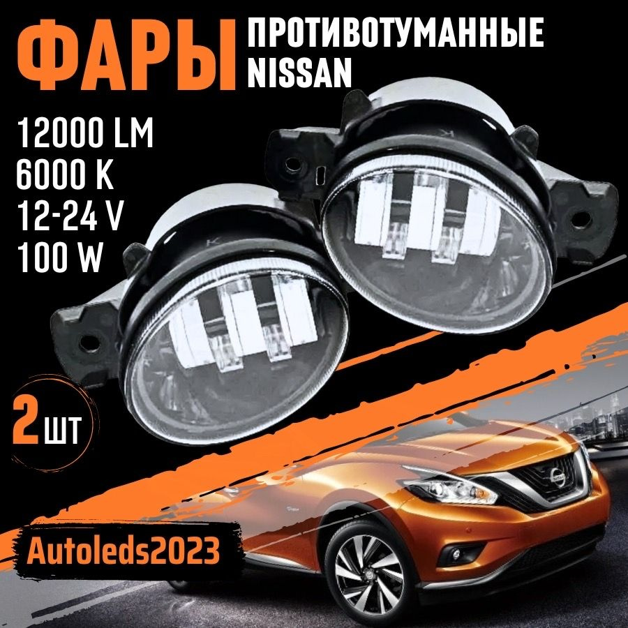 Фары противотуманные autoleds, H11 купить по выгодной цене в интернет- магазине OZON (976761628)