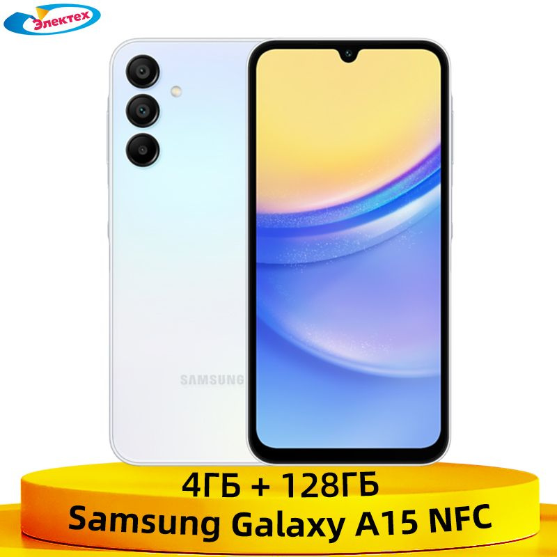 Samsung Смартфон Galaxy A15 NFC с 6,5-дюймовым дисплеем Super AMOLED, батареей емкостью 5000 мАч, тройным #1