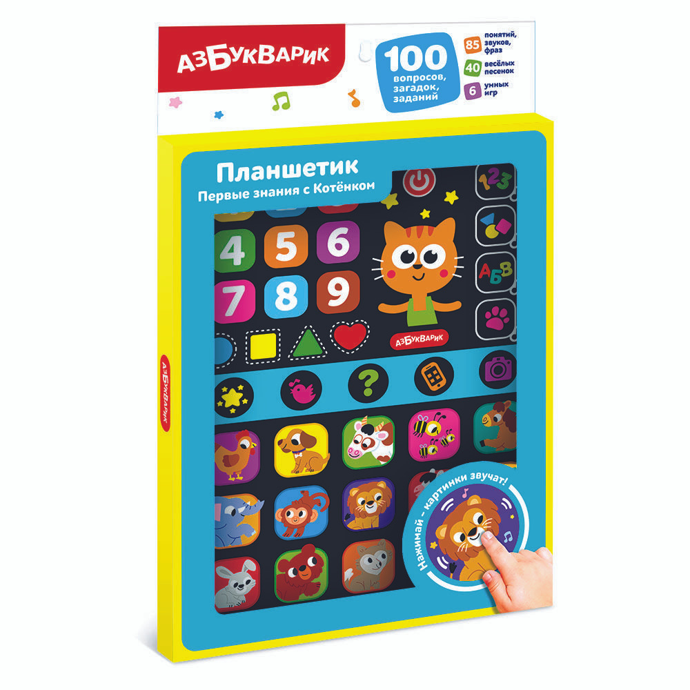 Музыкальная игрушка Азбукварик 