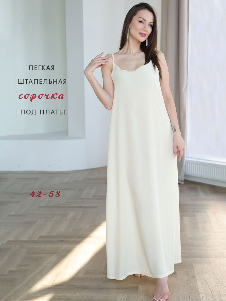 Подъюбник Nurlana fashion #1