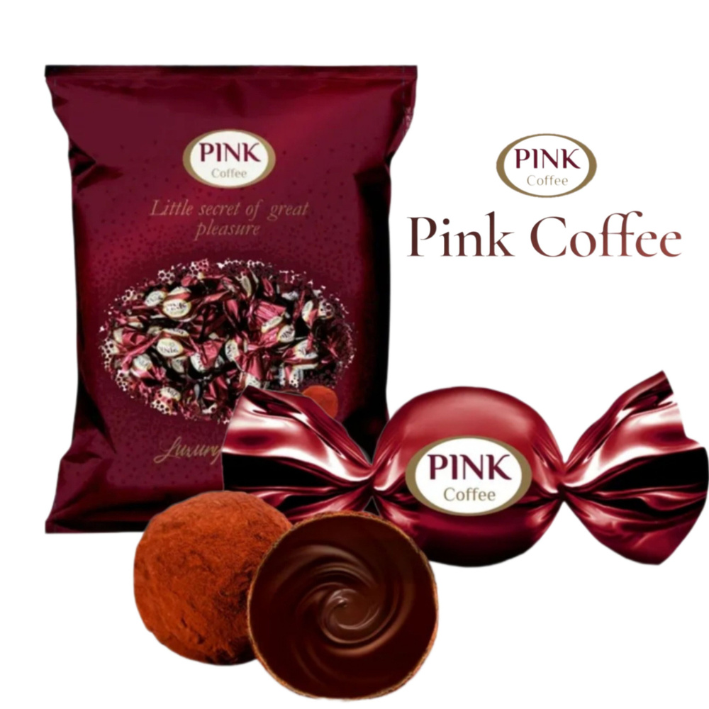 Конфеты "PINK" Coffee, пакет 1 кг, Пинк Кофе с кремовой начинкой, глазированные, КФ Сладкий орешек  #1