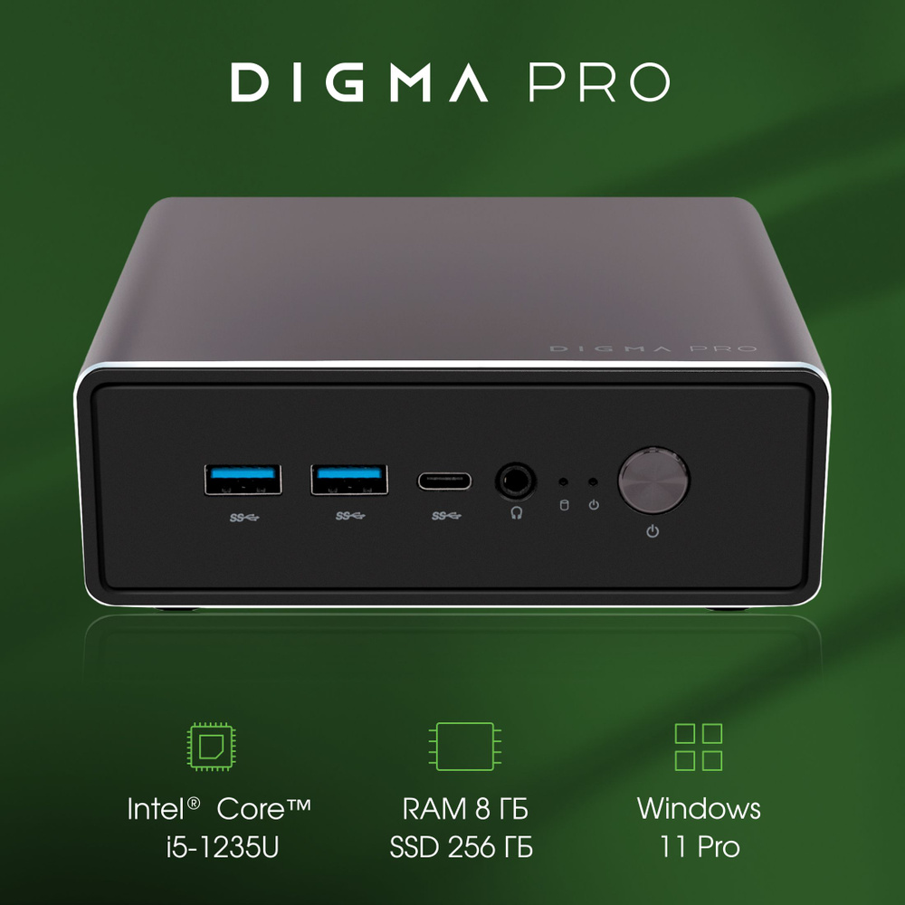 Digma Pro Мини-ПК Minimax Мини ПК U1 i5 1235U (Intel Core i5-1235U, RAM 8 ГБ, SSD 256 ГБ, Intel Iris #1