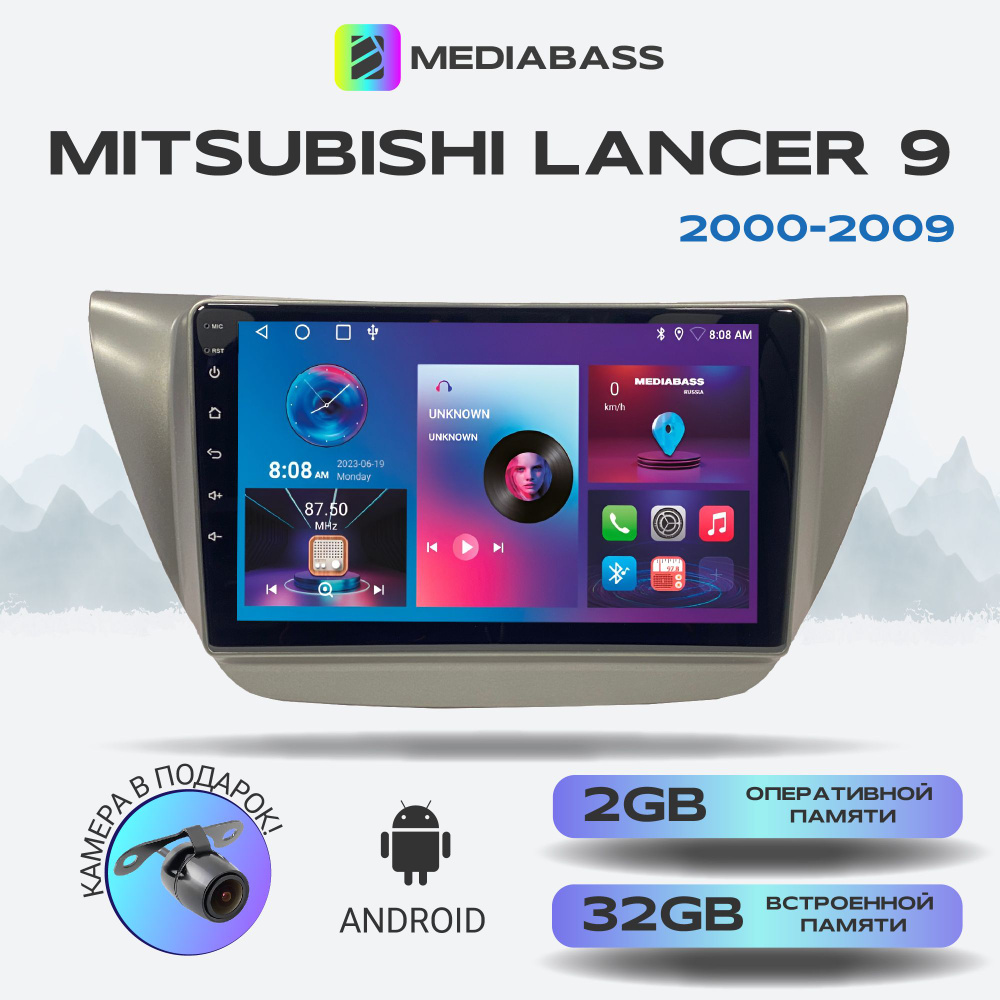 Штатная магнитола Mitsubishi Lancer 9 2000-2009, Android 13, 2/32ГБ, QLED экран с разрешением 1280*720,Митсубиши #1