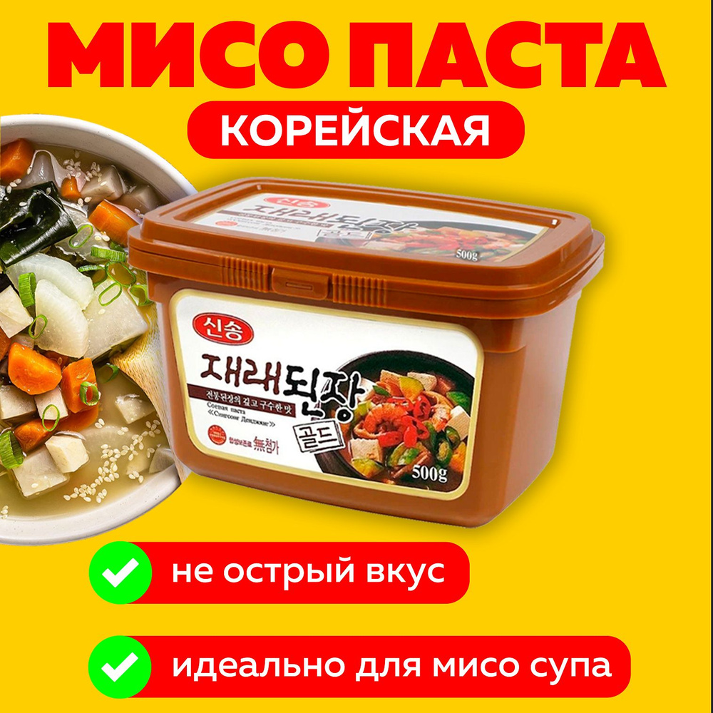 Корейская соевая паста Singsong ДЕНДЖЯНГ (ДЕНДЯН), 500г - купить с ...
