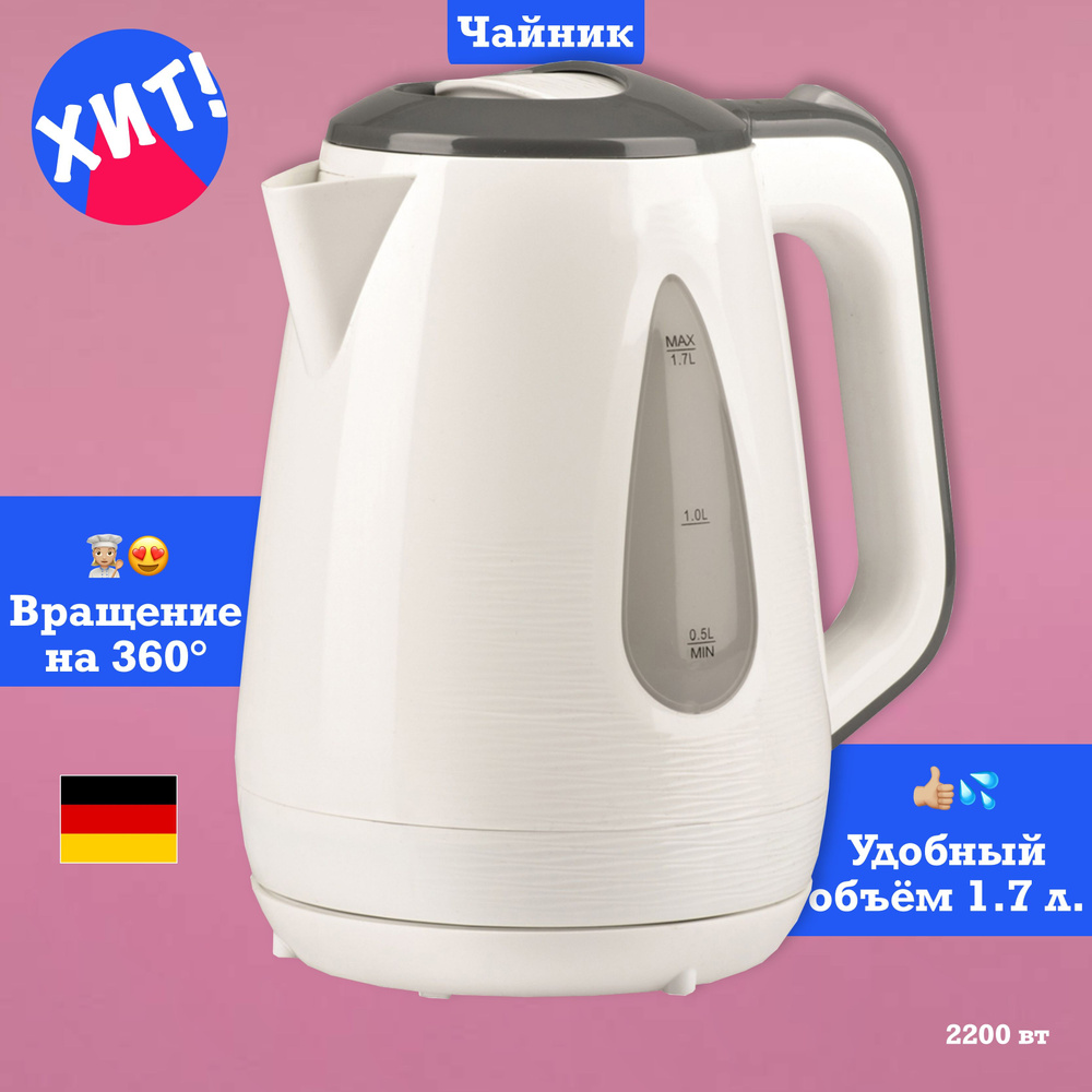 Купить электрический чайник Feel Maestro at home для кухни ...