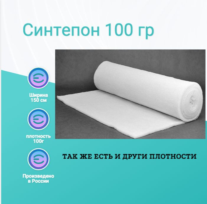 Синтепон наполнитель для игрушек, для подушек, для шитья, для аквариума ...