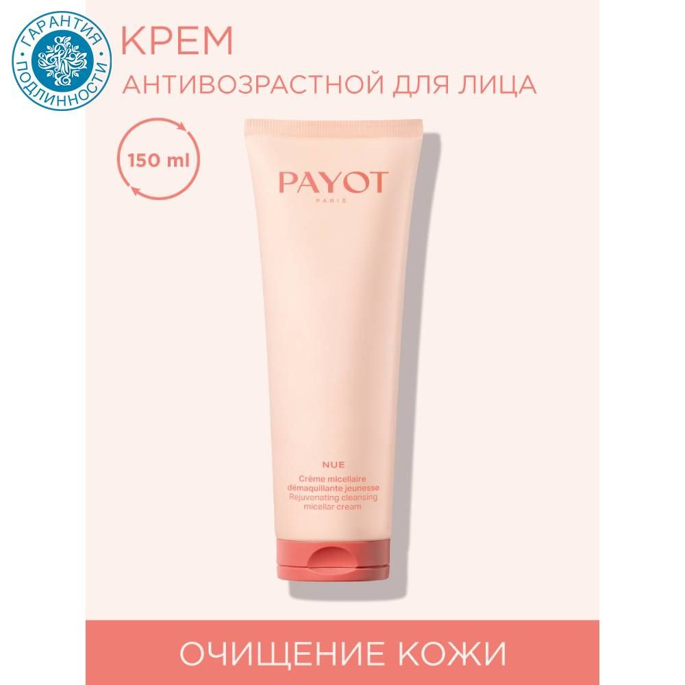 Payot Мицеллярный очищающий крем с антивозрастным действием Nue, 150 мл  #1