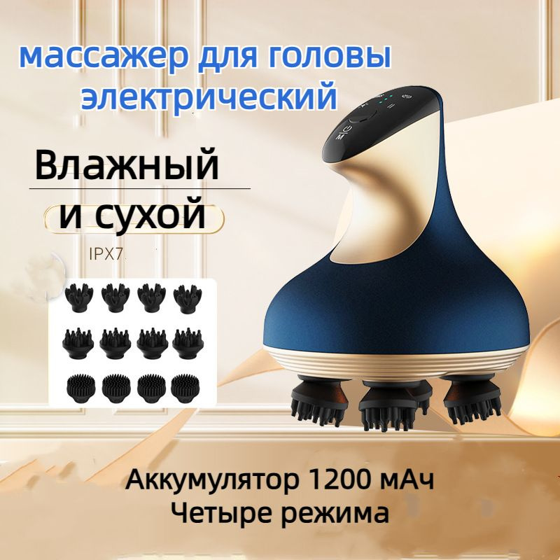 массажер для головы электрический купить на OZON по низкой цене ...