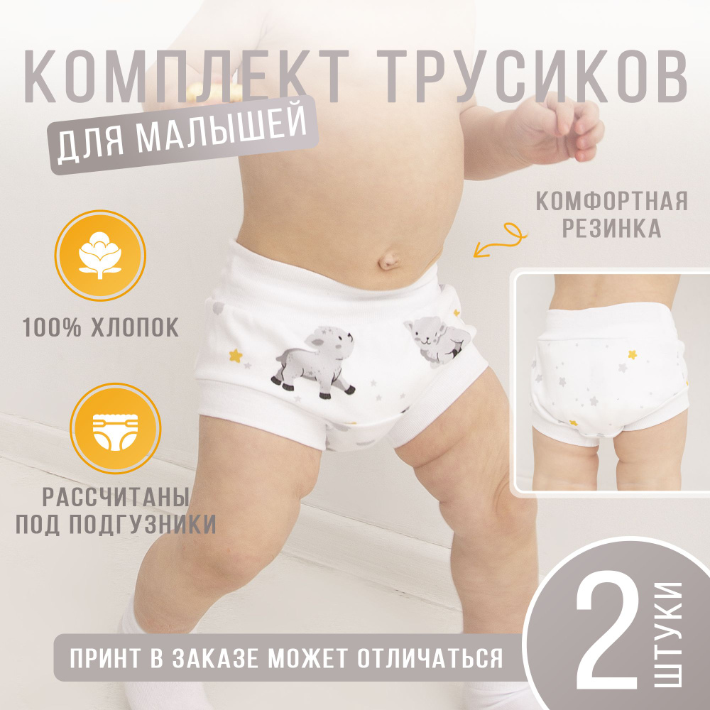 дети в трусах