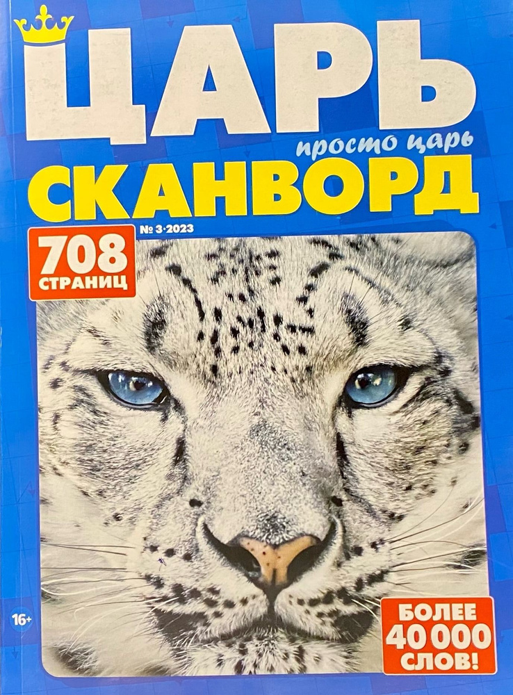 Молитва «Да воскреснет Бог» (Честному Кресту Господню): текст и толкование