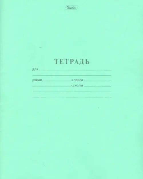 Тетрадь в линейку, 24 листа, А5, на скобе - купить с доставкой по ...